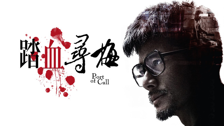 кадр из фильма Порт назначения