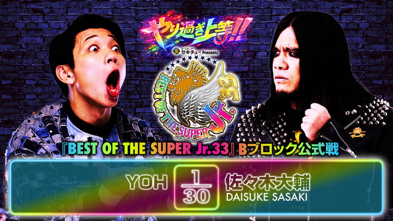 кадр из фильма NJPW Best of the Super Junior 33 - Day 12