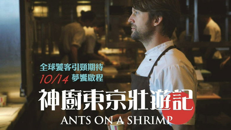 кадр из фильма Ants on a Shrimp