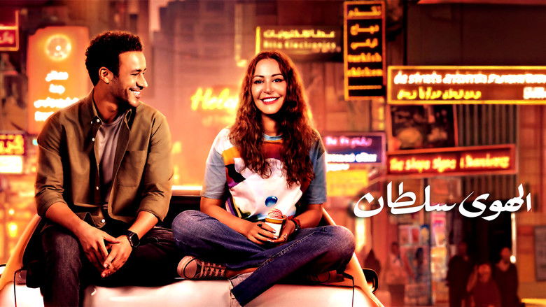 кадр из фильма الهوى سلطان