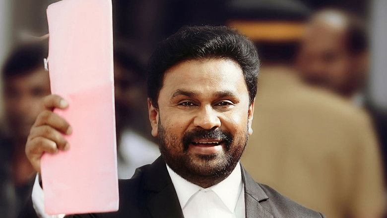 кадр из фильма കോടതിസമക്ഷം ബാലന്‍ വക്കീല്‍