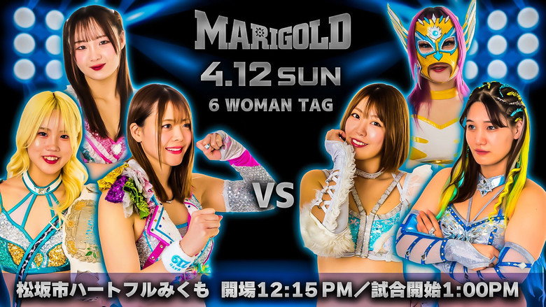 кадр из фильма Marigold Spring Victory Series 2026 ~ Day 11