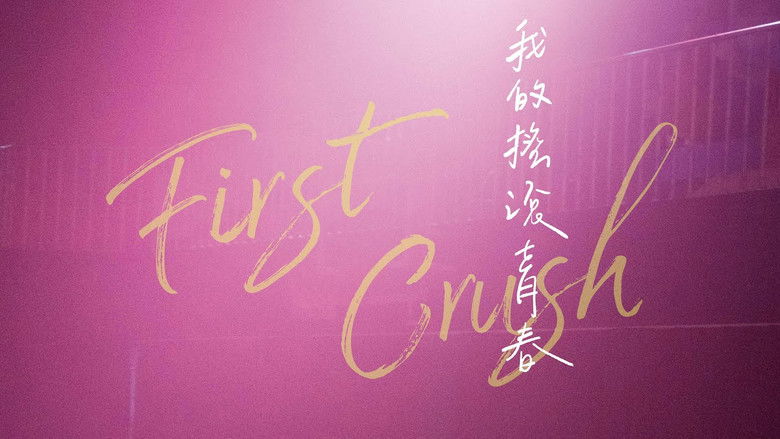 кадр из фильма 我的搖滾青春