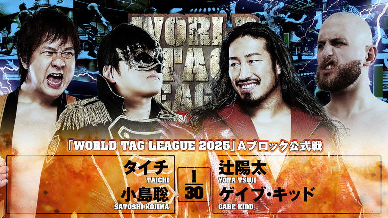 кадр из фильма NJPW World Tag League 2025 - Day 13