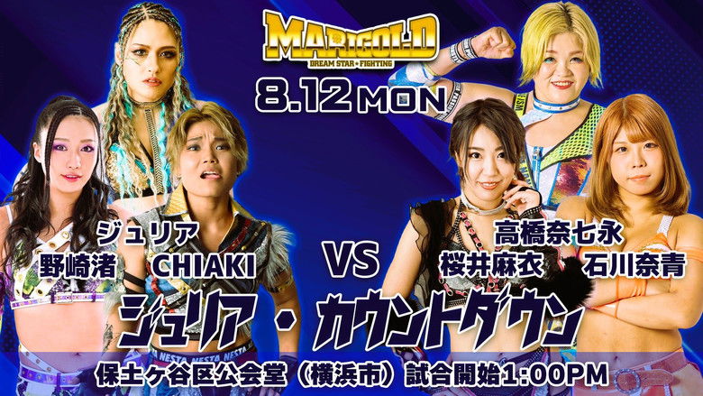 кадр из фильма Marigold Summer Gold Shine 2024 • Tag 9