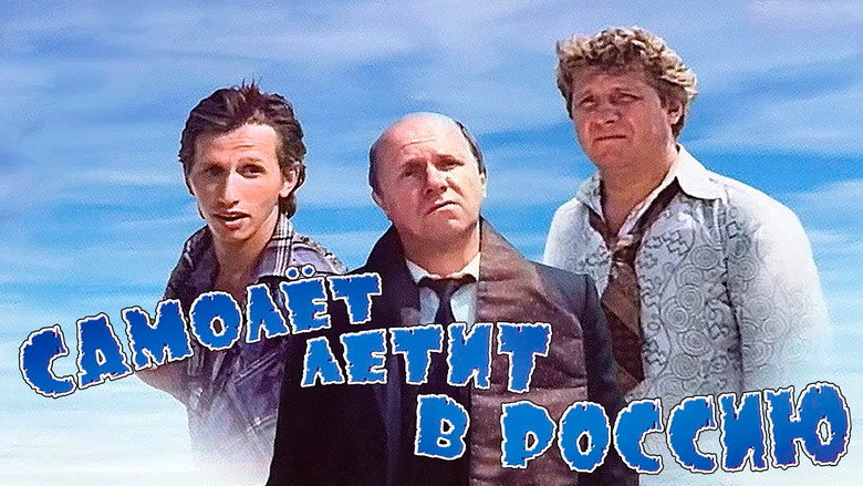 кадр из фильма Самолёт летит в Россию