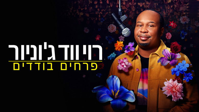 кадр из фильма Roy Wood Jr.: Lonely Flowers