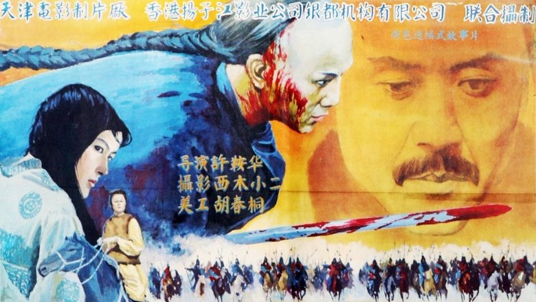 кадр из фильма 香香公主