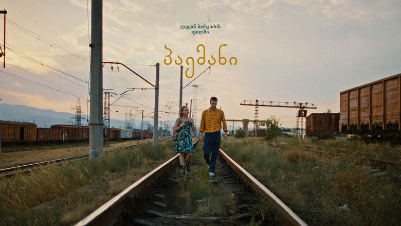 кадр из фильма პაემანი