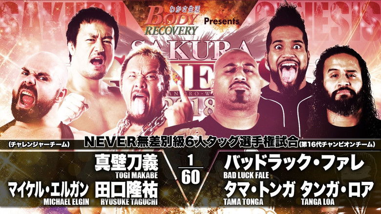 кадр из фильма NJPW Sakura Genesis 2018