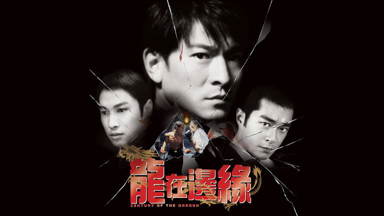 кадр из фильма 龍在邊緣