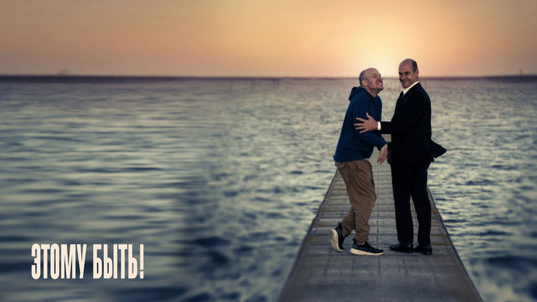 кадр из фильма Этому быть!