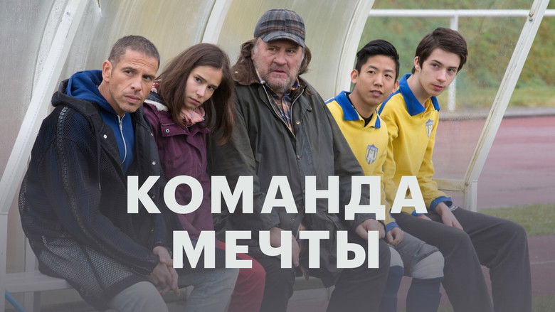 кадр из фильма Команда мечты