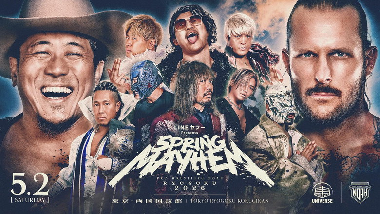 кадр из фильма LINE ヤフー presents SPRING MAYHEM RYOGOKU 2026