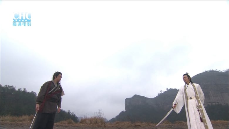 кадр из фильма 镖行天下9：七星端砚