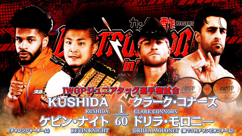 кадр из фильма NJPW Destruction In Ryogoku 2023