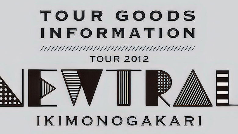 кадр из фильма いきものがかりの みなさん、こんにつあー!! 2012 ~NEWTRAL~