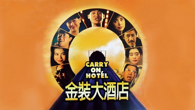 кадр из фильма 金裝大酒店
