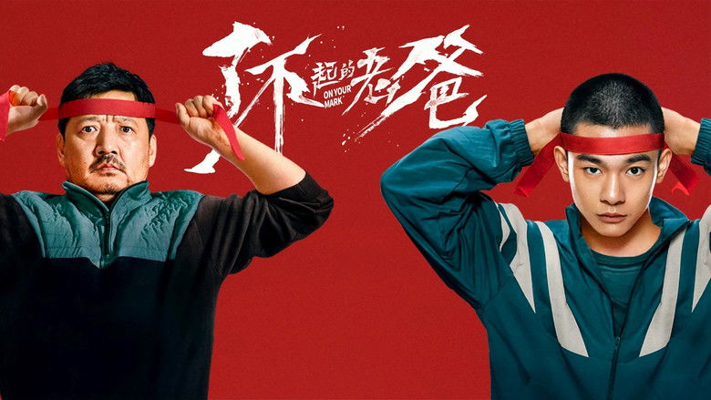 кадр из фильма 了不起的老爸