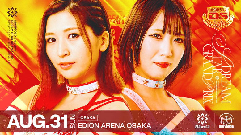 кадр из фильма Marigold DREAM✴︎STAR Grand Prix 2024 ~ Day 1 (Afternoon)