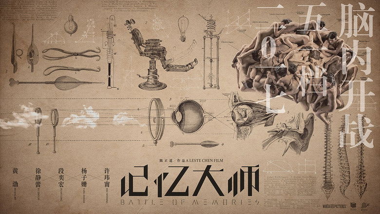 кадр из фильма Битва воспоминаний