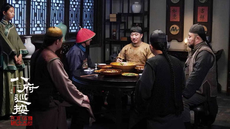 кадр из фильма 八府巡按