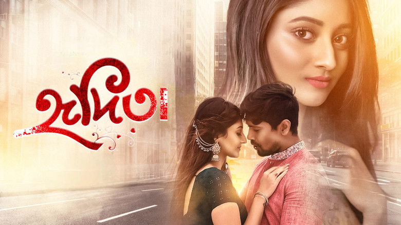 кадр из фильма হৃদিতা