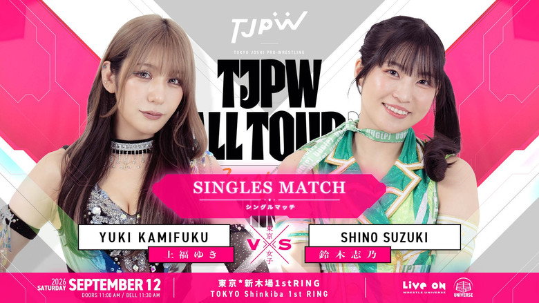 кадр из фильма TJPW FALL TOUR 2026～Ray of Hope～in SHINKIBA