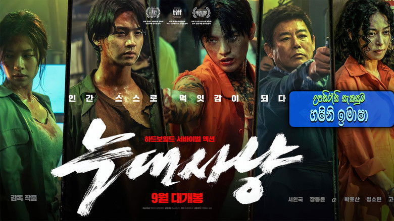 кадр из фильма Корабль в Пусан