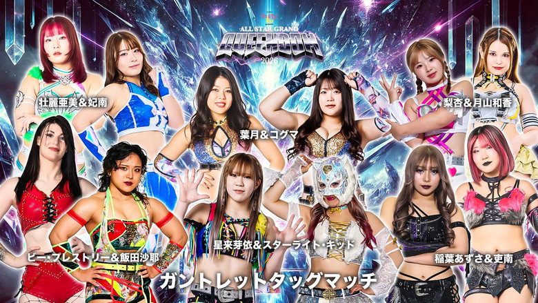 кадр из фильма ミツカン フルーティス presents ALL STAR GRAND QUEENDOM 2026