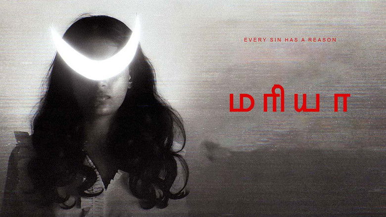 кадр из фильма மரியா