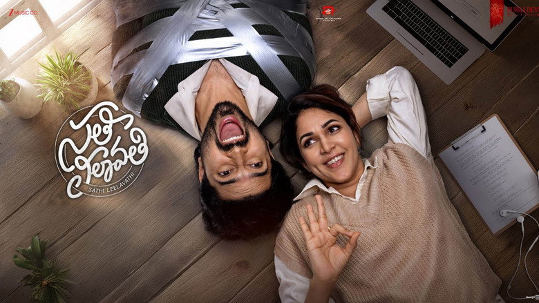 кадр из фильма సతీ లీలావతి