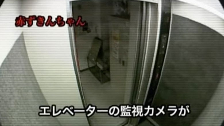 кадр из фильма 封印映像10 呪われた同窓会