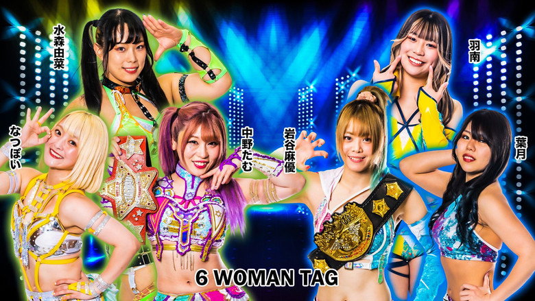 кадр из фильма STARDOM in FUJI〜スターダム富士大会〜