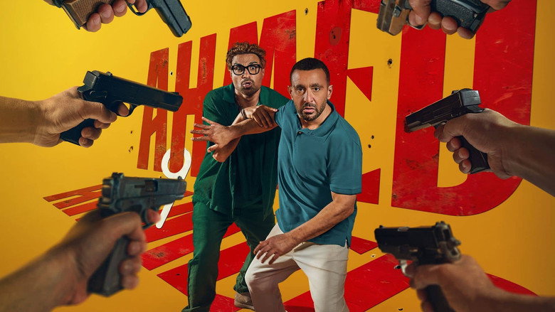 кадр из фильма أحمد و أحمد