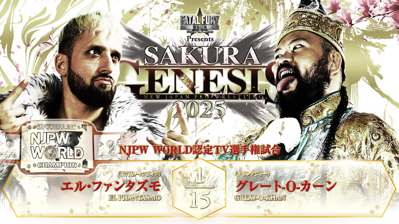 кадр из фильма NJPW Sakura Genesis 2025