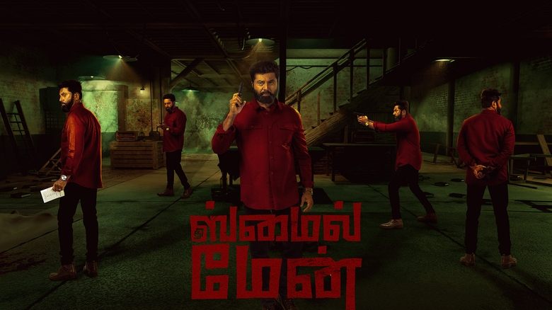 кадр из фильма தி ஸ்மைல் மேன்