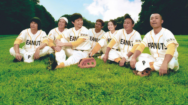 кадр из фильма ピーナッツ