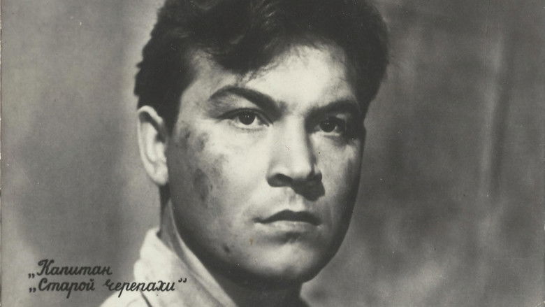 кадр из фильма Капитан «Старой черепахи»