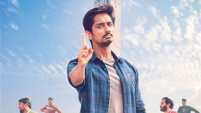 кадр из фильма மிஸ் யூ