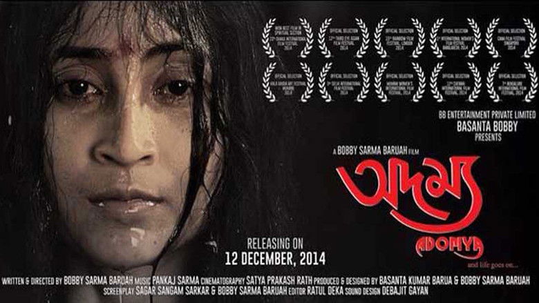 кадр из фильма Adomya