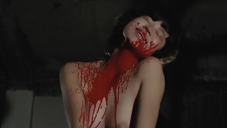 кадр из фильма オーガズム 真理子