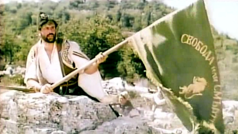 кадр из фильма Свобода или смърт