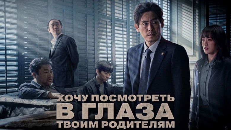 кадр из фильма Хочу посмотреть в глаза твоим родителям