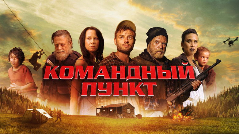 кадр из фильма Командный пункт