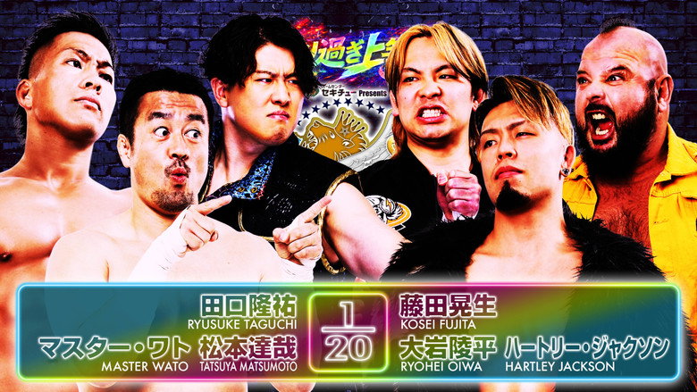 кадр из фильма NJPW Best of the Super Junior 33 - Day 6