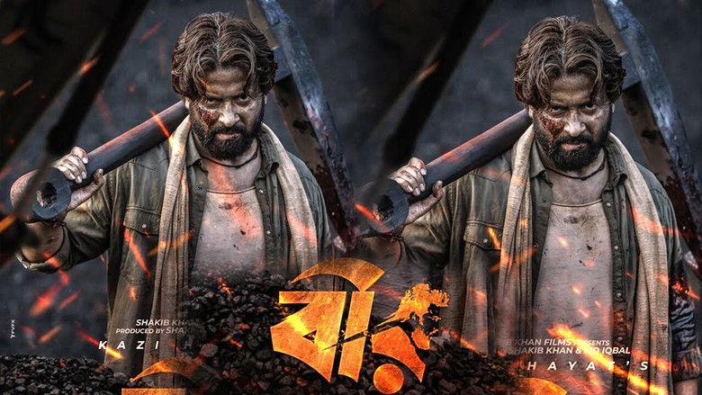 кадр из фильма বীর