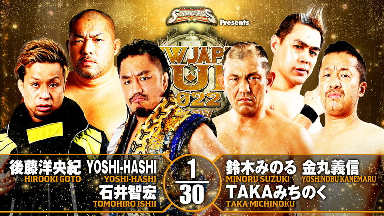 кадр из фильма NJPW New Japan Cup 2022 - Day 11
