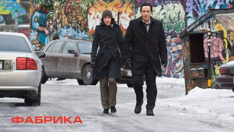 кадр из фильма Фабрика