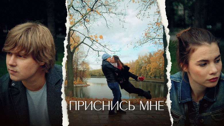 кадр из фильма Приснись мне